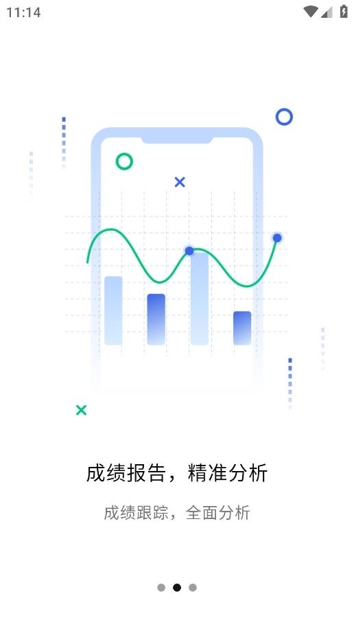 文通云教师端最新版3