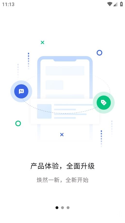 文通云教师端最新版4