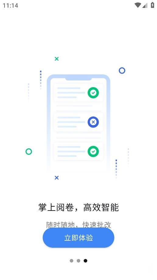 文通云教师端最新版2
