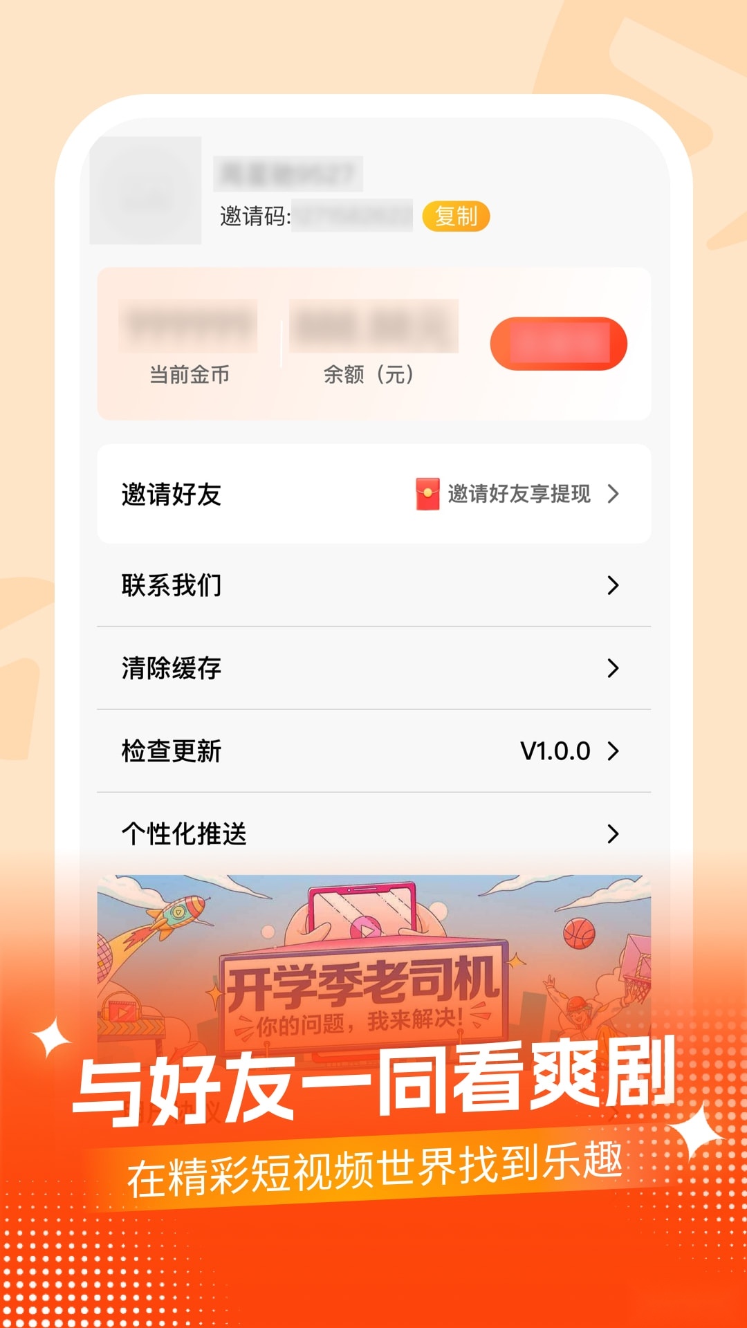 七七短剧2024最新版(1)