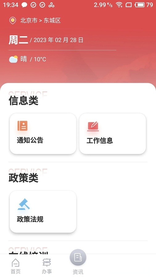 文旅市场通