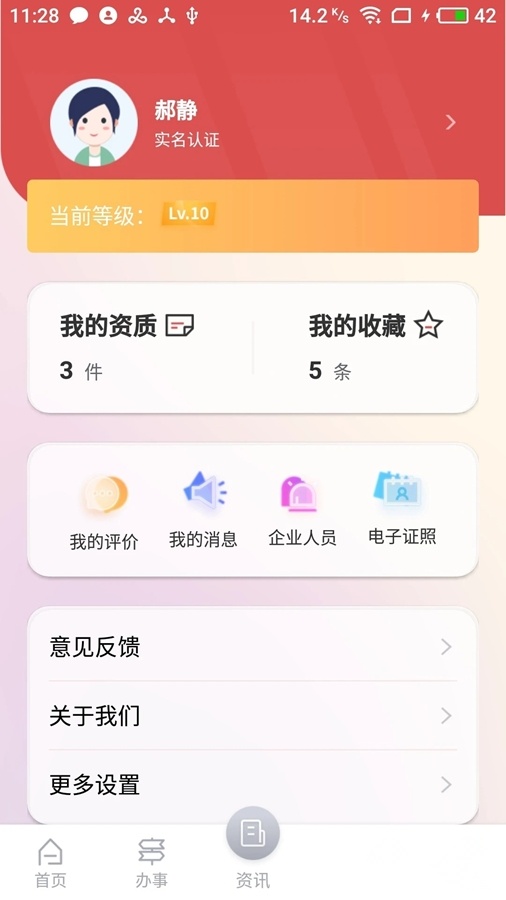 文旅市场通