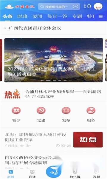 北海通讯原版图1