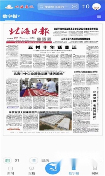 北海通讯原版图3