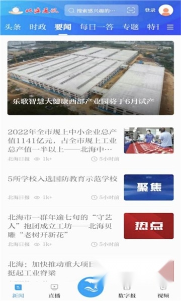北海通讯原版图4