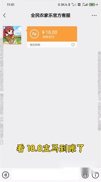 全民农家乐红包版(1)