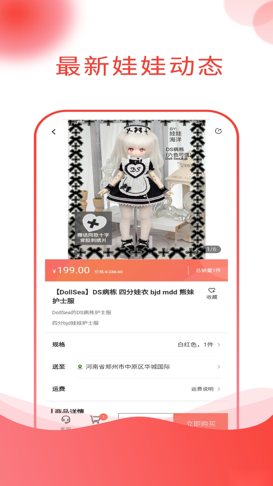 娃娃海洋安卓版(1)