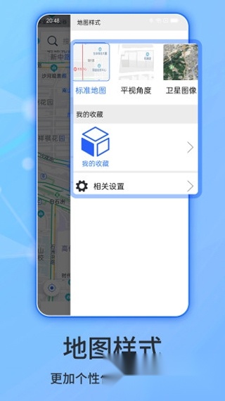 北斗导航地图(1)