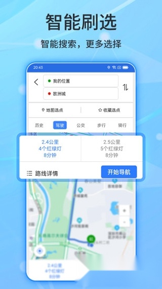 北斗导航地图(2)