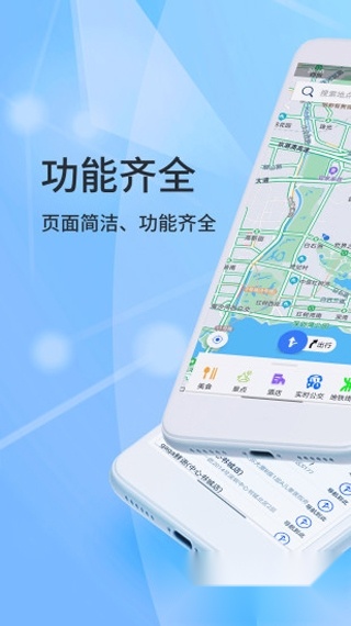 北斗导航地图(5)