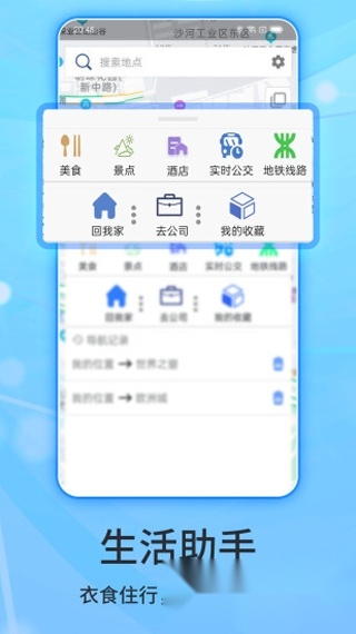 北斗导航地图(3)