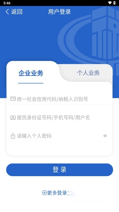 浙江税务2026官方正版图3