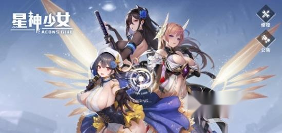 星神少女2026免费版图3