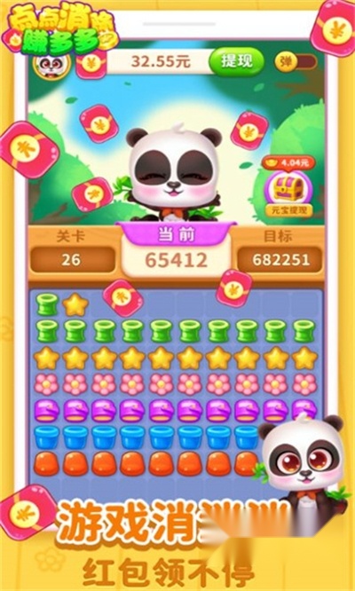 点点消除赚多多红包版图3