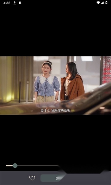 FF短剧软件(2)