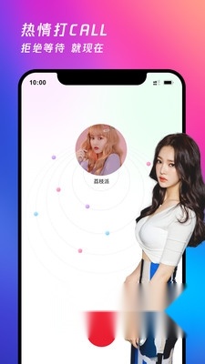 月夜交友最新版图1