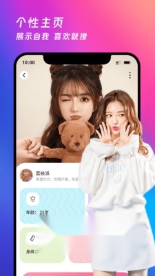 月夜交友最新版图3