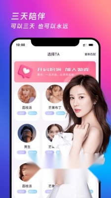 月夜交友最新版图4