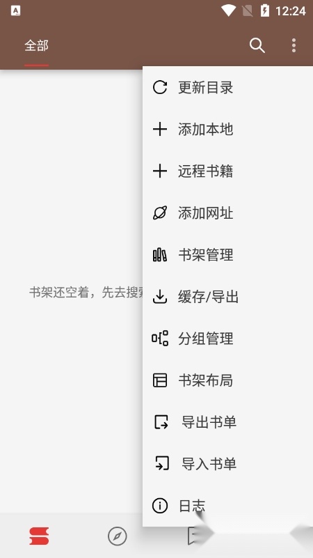 阅读书源安装最新版(2)