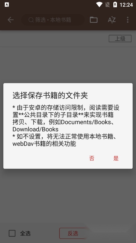 阅读书源安装最新版(4)