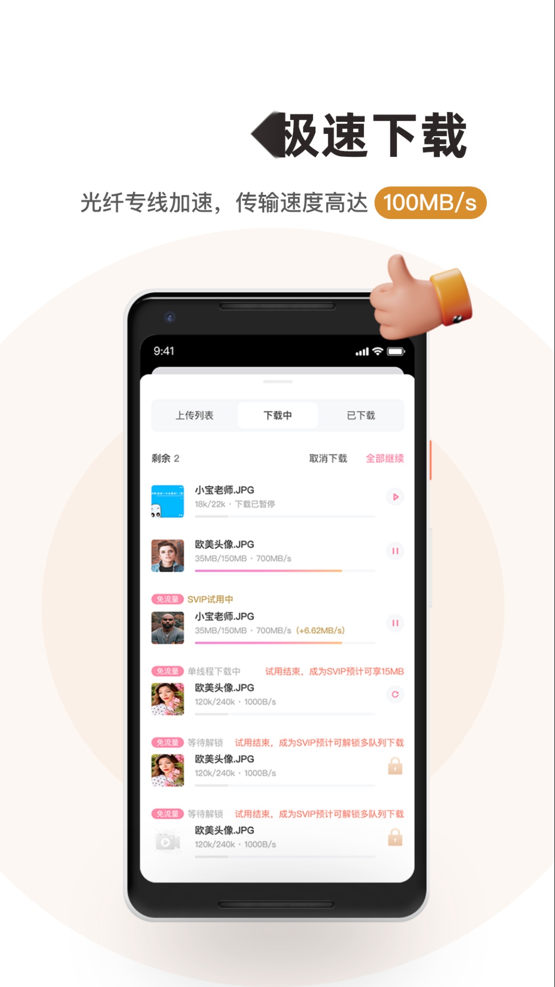 磁力宅(2)