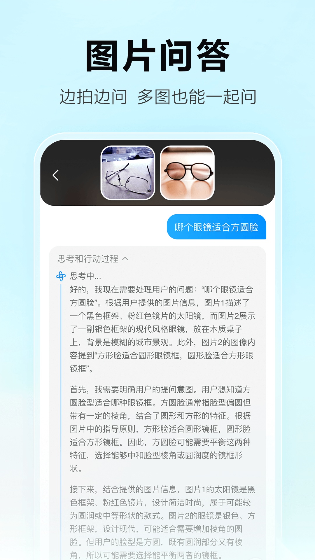 文心一言最新版图2