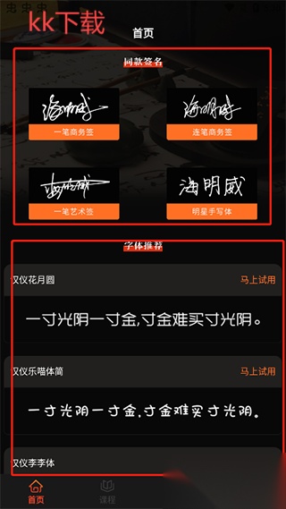 Max字体大全最新版-图1