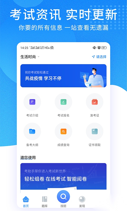 考试资料网安卓版3