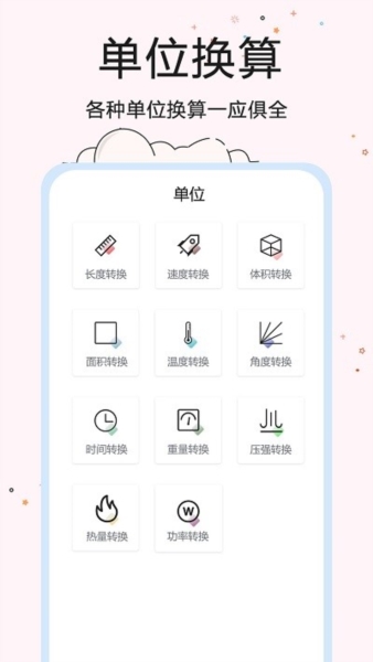 超智能计算器