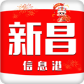 新昌信息港