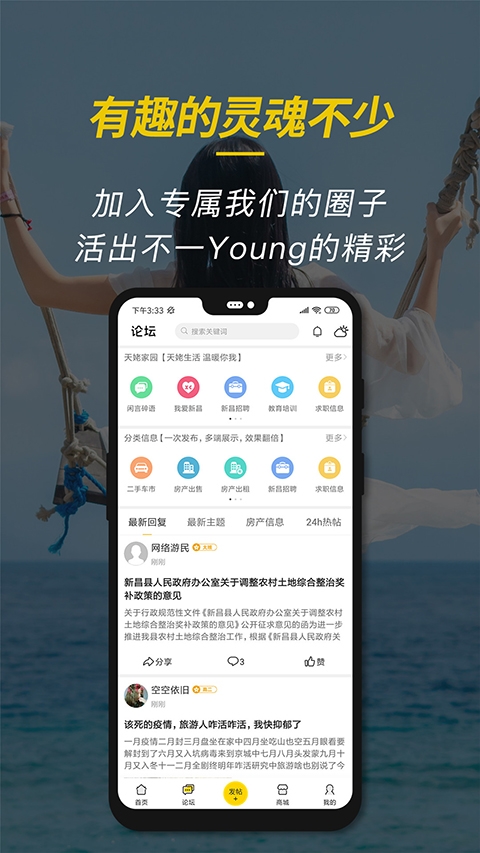 新昌信息港图2