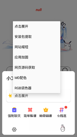 AD浏览器图3