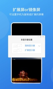 ev扩展屏安卓版图3