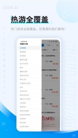 咕噜代练图3