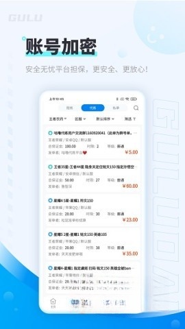 咕噜代练图2