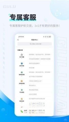 咕噜代练图4