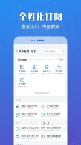 苏服办