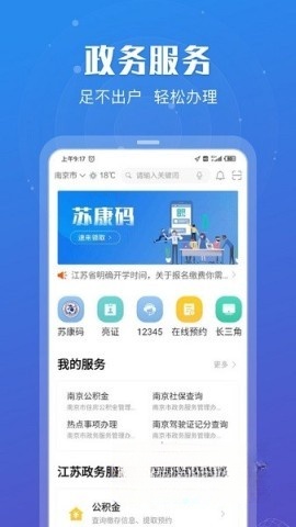 苏服办