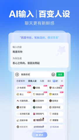 讯飞输入法