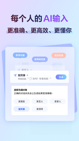 讯飞输入法
