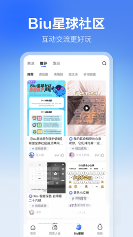 讯飞输入法