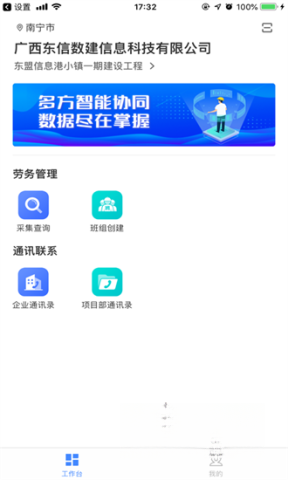 云建宝工人端
