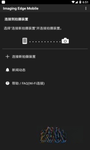 Imaging Edge Mobile