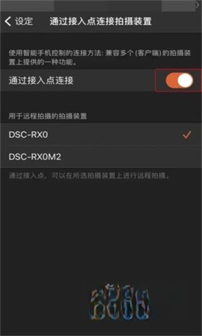 Imaging Edge Mobile