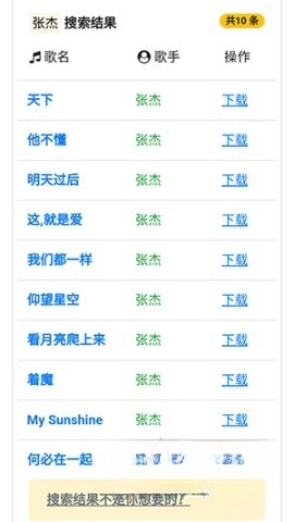 歌曲宝最新版图1