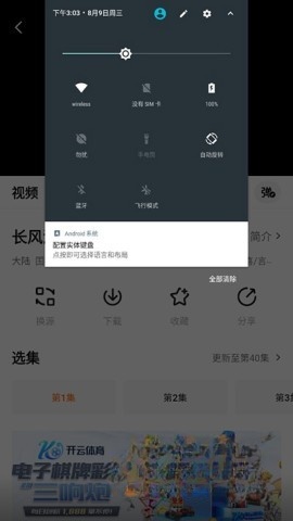 追剧达人影视官方版图2