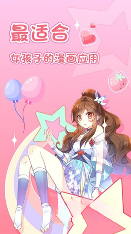 爱优漫图2