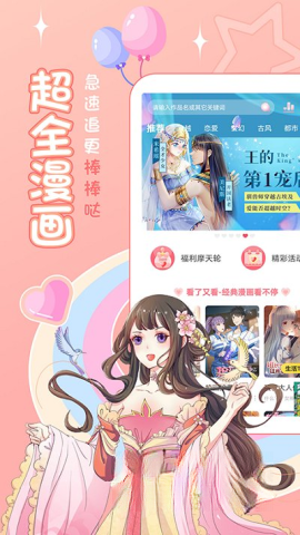 爱优漫图1