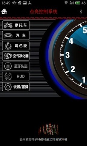 光奔跑