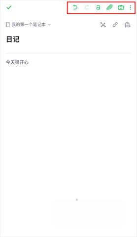 印象笔记最新版(5)